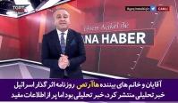 خوشحالی شبکه 
