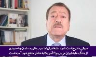 تحلیلگر برجسته جهان عرب خطاب به کشورهای عربی؛ روابط خود را با طرف برنده یعنی ایران توسعه دهید!+فیلم