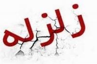 زلزله در هرمزگان