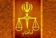 قوه قضاییه و پیشگیری از جرم/ فساد سیستمی در کشور نداریم