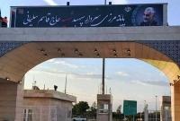  تکذیب منع تردد انفرادی زائران عتبات از مرز مهران