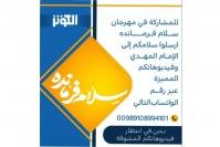 نخستین جشنواره بین المللی «سلام فرمانده»
