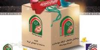  اجرای مرحله دوم‌ رزمایش عاشقان ثارالله با همت بسیج اصناف برای یاری نیازمندان