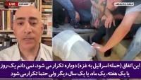 شبکه الجزیره: اسرائیل مصونیت کاملی در مقابل جنایات خود دارد و همه جانبه از طرف کشورهای اروپایی و آمریکا حمایت می‌شود!+فیلم