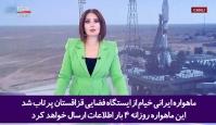 انعکاس پرتاب ماهواره ایرانی خیام در رسانه های ترکیه!+فیلم
