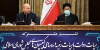  دولت و مجلس دو بازوی نظام حکمرانی در کشور هستند