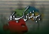 بخشنامه ۴ بندی دولت به دستگاه‌های اجرایی برای افزایش امنیت اقتصادی/ تصمیمات خلق الساعة ممنوع شد