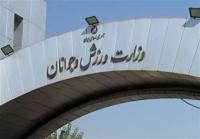 وزارت ورزش ۲۶ رشته را از فدراسیون ورزش‌های همگانی گرفت/ «پیاده روی» هم دیگر همگانی نیست!