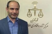   رئیس مركز آمار و فناوری اطلاعات قوه قضائیه: اتصال به پنجره ملی خدمات هوشمند دولت تا چند روز آینده