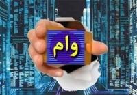  چه کسانی‌ می‌توانند وام اربعین را دریافت کنند؟
