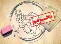  اقدامات یکجانبه علیه ایران باید لغو شود