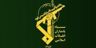  تقدیر سپاه از مجاهدت و فداکاری فرماندهی انتظامی در صیانت از امنیت جامعه