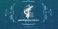  دستگیری ۲ تیم سازمان یافته شبکه اغتشاشگران در گیلان