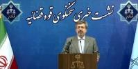  طبقه بندی وضعیت آشوب طلبان متناسب با جرایم ارتکابی آغاز شده است