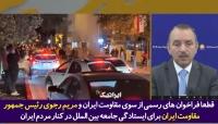 اعتراف رسمی گروهک تروریستی مجاهدین خلق در شبکه‌های تلویزیونی دولت سعودی+فیلم