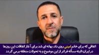 برخی عناصر ایرانی در پایگاه‌های آمریکایی خصوصا پایگاه 