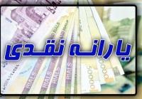  پرداخت یارانه‌ به‌صورت نقدی ادامه خواهد داشت