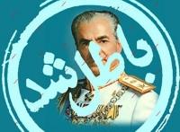 قابل توجه ناسیونالیست‌های دو‌آتشه!