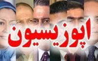 اپوزیسیون بی‌ناموس!