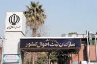  پاسخ ثبت احوال به ادعای دروغ 