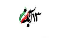 دو ایران!