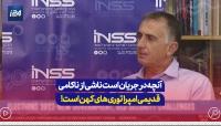 آنچه امروز در جهان می‌بینیم ناشی از ناکامی قدیمی امپراتوری های کهن همچون چین، ایران و روسیه است که میخواهند مقررات جهانی را دگرگون کنند و آمریکا درحال واکنش است