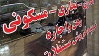  مستاجران چشم انتظار تعدیل اجاره‌ها در پاییز