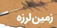 زلزله‌ ۵/۴ ریشتری بشرویه خسارت جانی نداشت