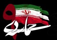 تهرانی ها ۹ دی ماه توطئه های اخیر دشمنان را خنثی می کنند