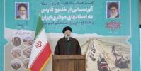  ساماندهی مشکلات کشور در گرو مدیریت صحیح منابع داخلی است/ زمان آبرسانی به یزد کوتاه‌تر شود