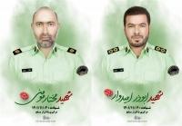  شهادت ۲ مأمور پلیس در حمله اشرار به گشت انتظامی بمپور