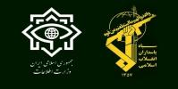  عوامل ناکام برای خرابکاری در یکی از مراکز صنعتی در اصفهان بازداشت شدند