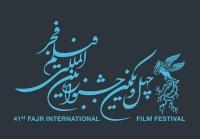 سینمای ایران در آغاز  دگرشدگی