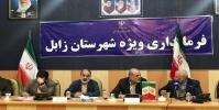  مشکلات مردم سیستان و بلوچستان خارج از بروکراسی اداری حل می شود