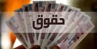  افزایش ۲۰ درصدی حقوق در سال آینده به تصویب مجلس رسید/ ۷ میلیون و ۹۲۰ هزار تومان حداقل حقوق
