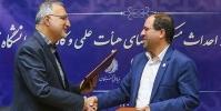  تفاهم‌نامه همکاری مشترک دانشگاه تهران و شهرداری تهران برای احداث ۷ هزار واحد مسکونی