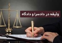  آزادی رئیس پیشین یک فدراسیون ورزشی با قرار وثیقه چند صد میلیاردی