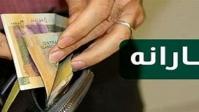  یارانه نقدی اردیبهشت واریز شد