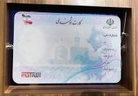  زمان صدور کارت ملی هوشمند 