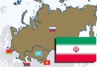  توافق اتحادیه اوراسیا با ایران نزدیک‌ است