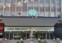  احتمال تغییر در بدنه شهرداری تهران در چند هفته آتی
