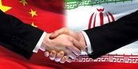  زیرساخت‌های اجرایی توافق 25 ساله ایران و چین هرچه زودتر فراهم شود