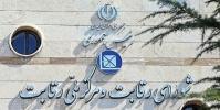  اعتراض خودروسازان به مصوبه 543 خودرویی شورای رقابت مردود اعلام شد