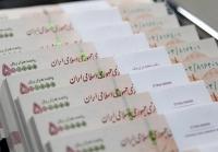  سقف تسهیلات خرد ۳۰۰میلیون تومان شد