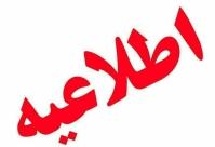 اطلاعیه قرارگاه قدس در مورد حمله تیم تروریستی به کلانتری ۱۶زاهدان