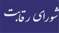  اصلاح قیمت خودروهای مونتاژی بر اساس بررسی اسناد بوده نه نظر خودروسازان