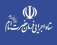  تکذیب شایعه واگذاری پالایشگاه فجر جم به ستاد اجرایی فرمان امام