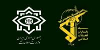  بیانیه 2 نهاد امنیتی استان گیلان درباره دستگیری عناصر جاسوسی بهائیت