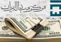  افزایش قیمت دلار در مرکز مبادله ارزی+ جدول