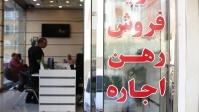  برخی از مشاوران املاک سقف اجاره را رعایت نمی‌کردند